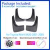 4 шт. автомобильные брызговики для Toyota RAV4 RAV 4 XA20 2001 ~ 2005 передние и задние брызговики, брызговики, защита колес