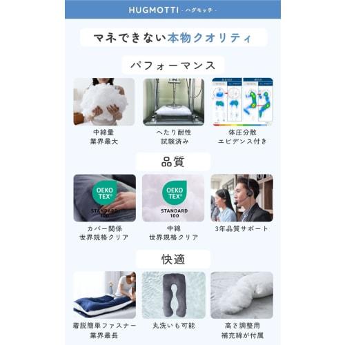 [Featured On TV and In Magazines!] Authentic Hugmochi? Soft Body Pillow for Pregnancy [Cover Type: 100% Cotton] Sleep-Friendly Pillow [Maintains Postu