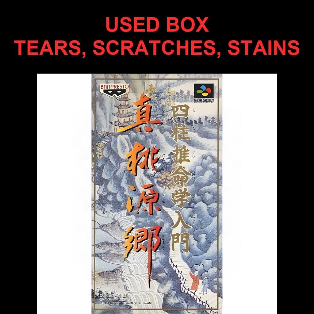 Used Shichuusui Meigaku Nyuumon Shin Tougenkyou SFC SNES Super Famicom SHVC-AP8J tested working Nintendo Strategy Banpresto NTSC-J Super Nintendo