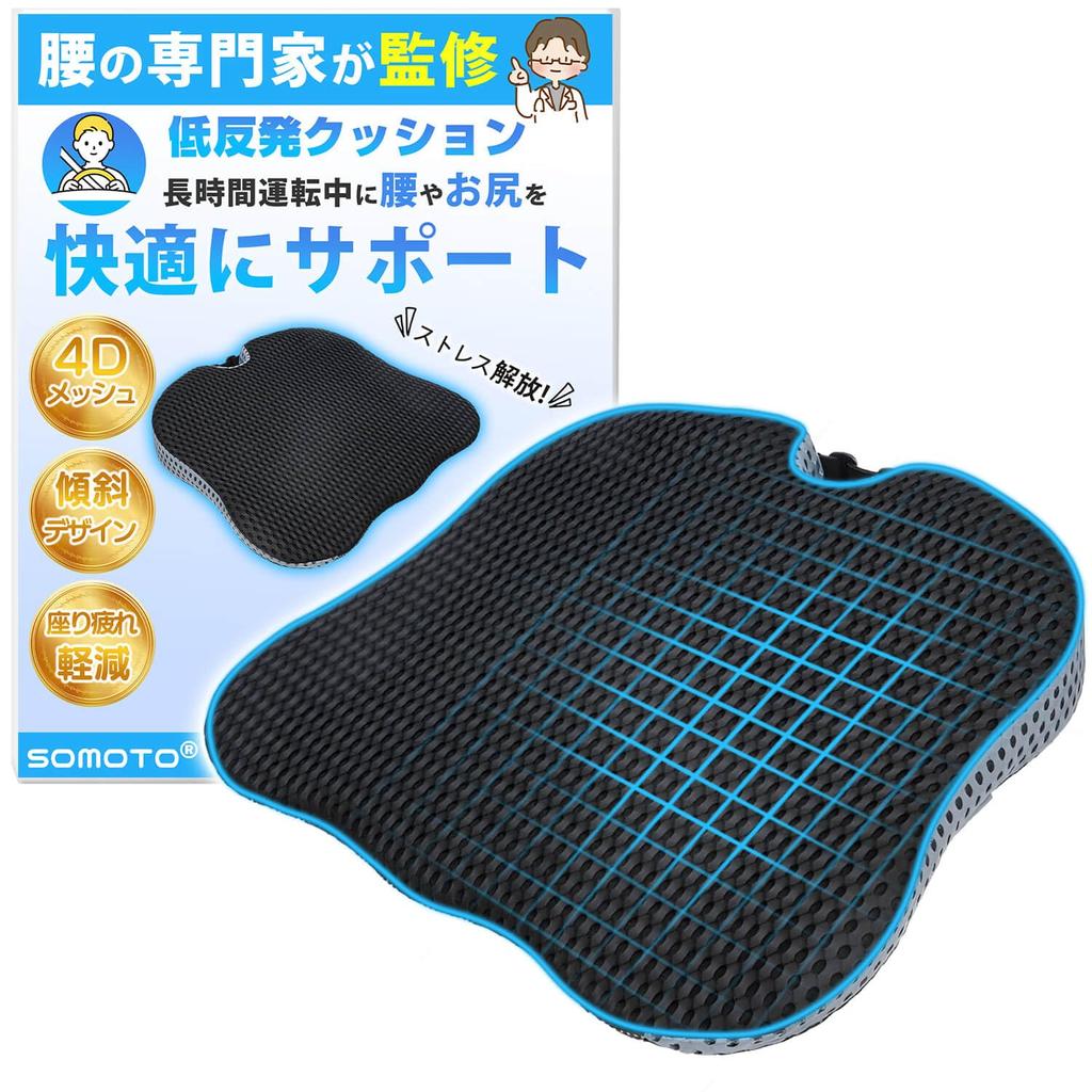 By Chiropractic Clinic SOMOTO Car Seat Lower Back Reduces Lower Back Pain and High High Memory Foam 4D Car Cushion [Supervised Director] Cushion,