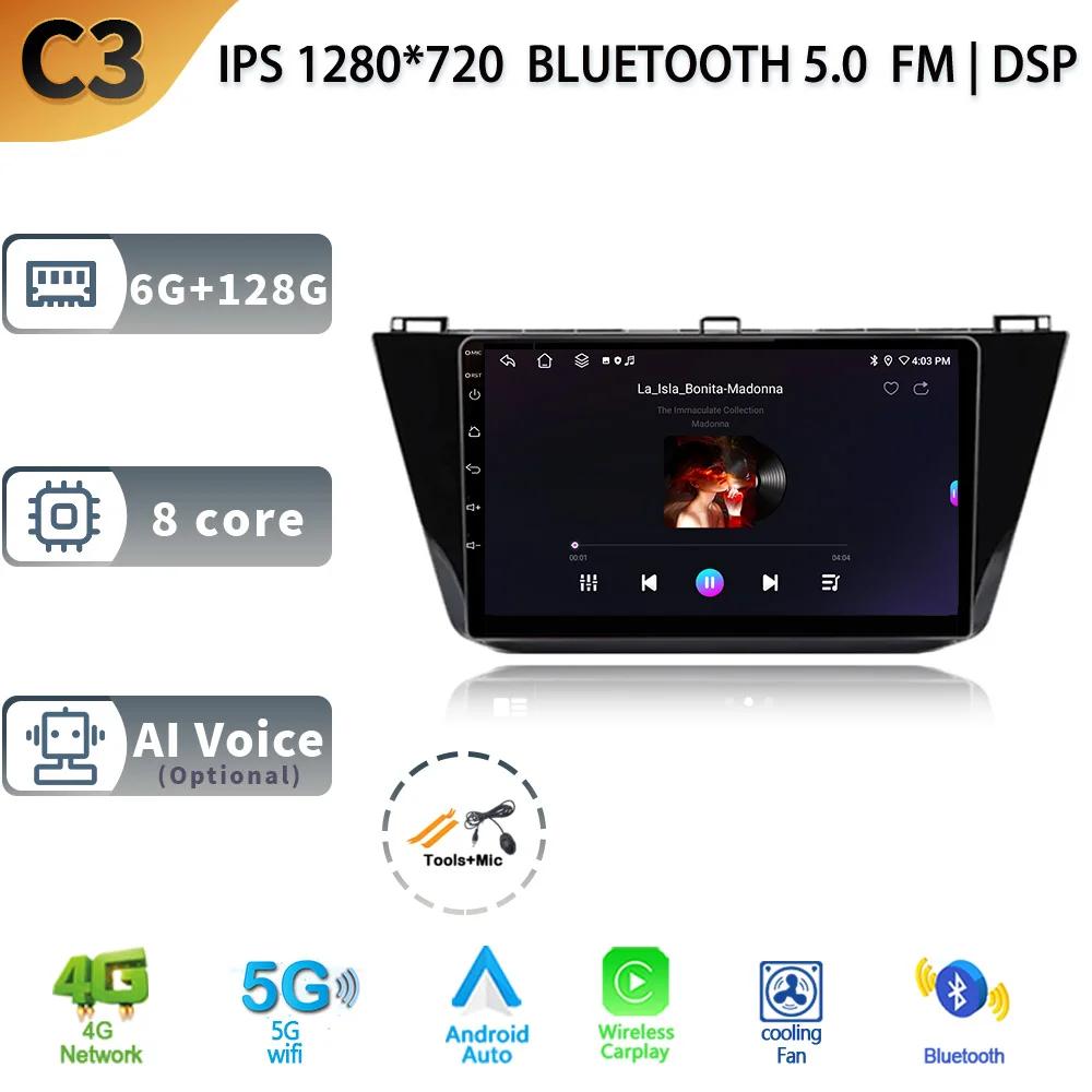 For Volkswagen Tiguan 2 2016 - 2020 Car Multimedia Stereo Player Navigation GPS Auto Carplay Rear camera Video 5G wifi Android13