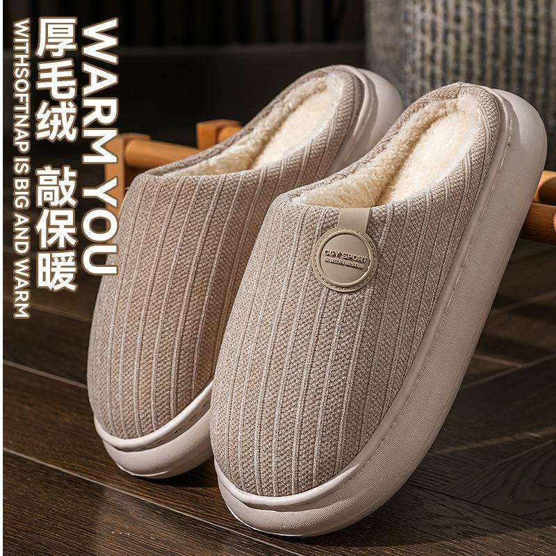 Stepping on shit cotton slippers women's winter home indoor thick bottom warm home non-slip wool slippers women