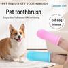 Силиконовая зубная щетка на палец 360° для ухода за зубами питомца