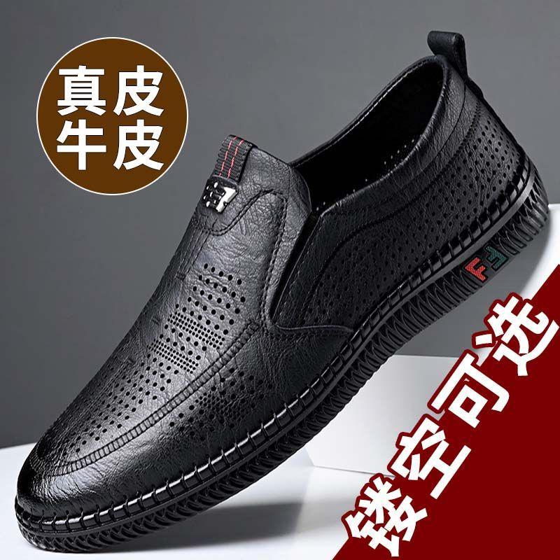 Men's Shoes Leather Casual Soft Leather Soft-soled Shoes Breathable Hollow Men's Leather Shoes Casual Shoes