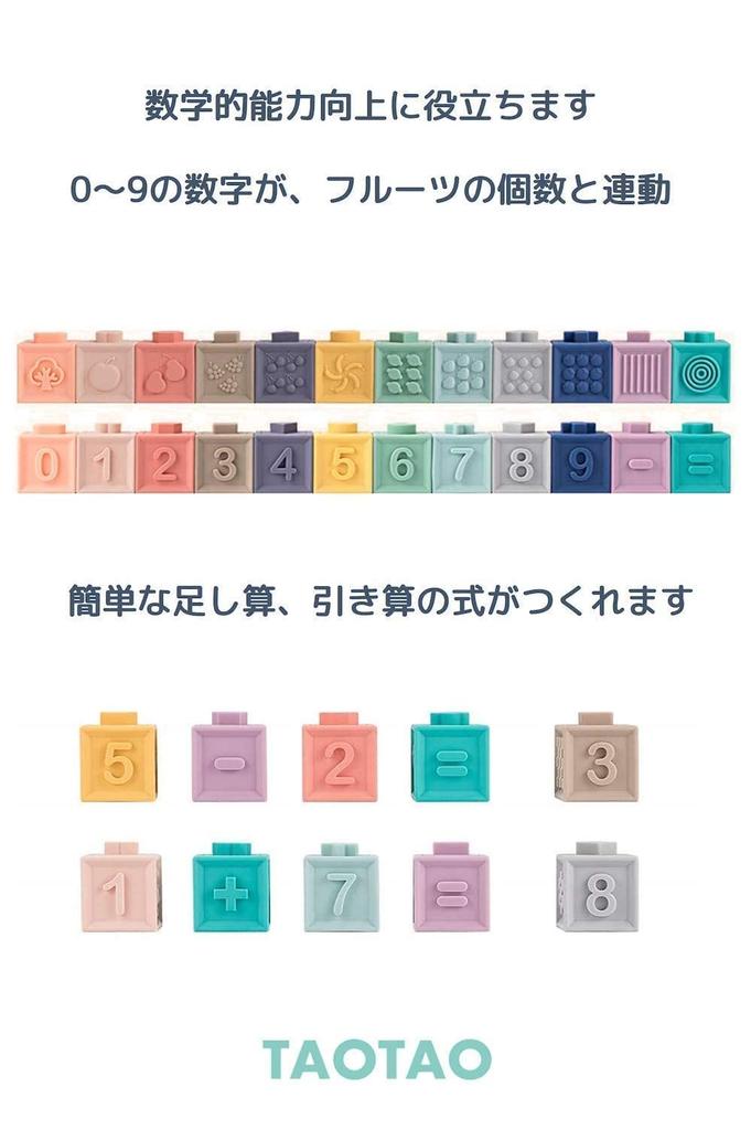 TAOTAO Стройте и веселитесь с пастельными детскими развивающими мягкими блоками, Смотрите, Трогайте, Кубики, Игрушки, Подарки, Игрушки, (12 шт.)