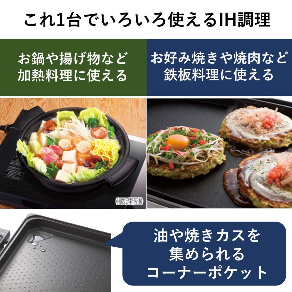 Panasonic Плита IH с 7 уровнями регулировки нагрева Якинику Блины Окономияки Специальная кастрюля в комплекте Черная KZ-HP2100-K