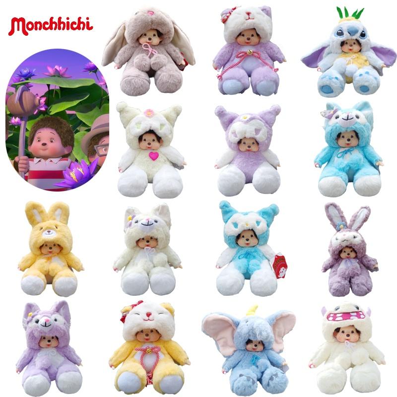 Мультяшная Аниме Кукла Момо Обезьянка Стьюи Подарок на День Рождения Свадебные Принадлежности Плюшевая Игрушка Игровой Автомат Кросс-граничный