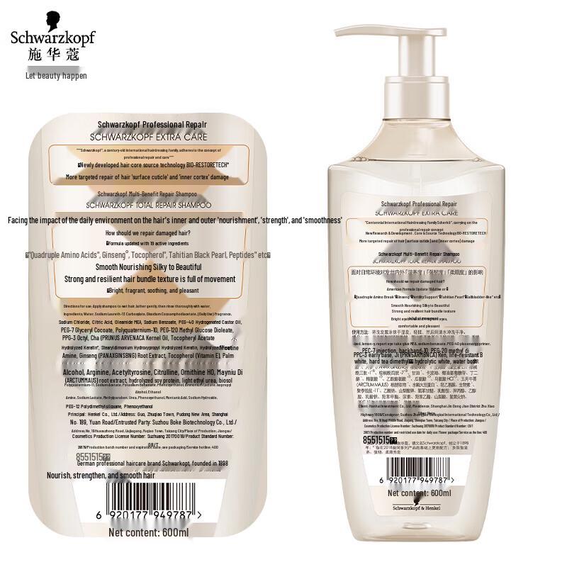 Schwarzkopf Шампунь для восстановления с мультиэффектом