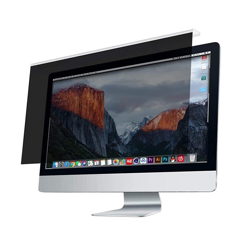 Mojiazhi Shield 23-inch 16:9 Anti-Blue Light Hanging Monitor Privacy Filter
