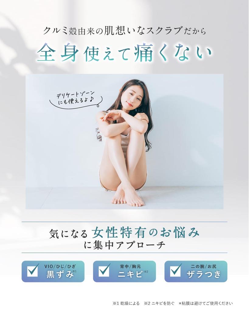 IBIZA Скраб для тела Деликатная зона Темные пятна Спина Акне Ягодицы Шероховатость VIO Подмышки Локоть Колено IBIZA Квази-препарат