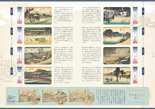 Want to Know More About Utagawa Hiroshige: Revised Edition (Art Beginners Collection)
