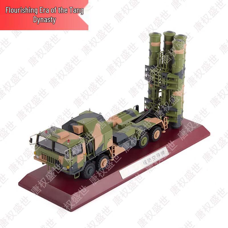 Военные коллекционные предметы и модели Тан Цюаньшэнши