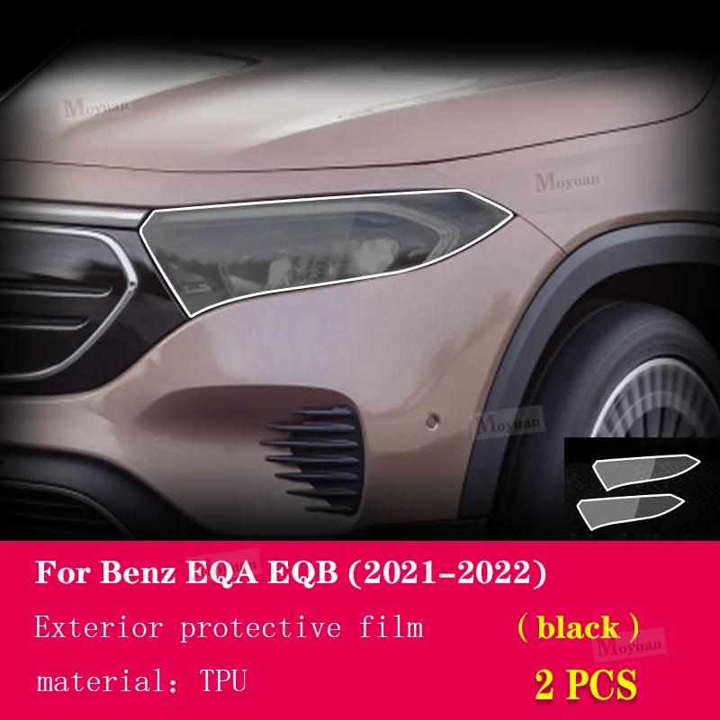 For Mercedes-Benz EQA EQB - Car Exterior Headlight Anti-scratch TPU Protective film Anti-scratch Repair film Accessories
