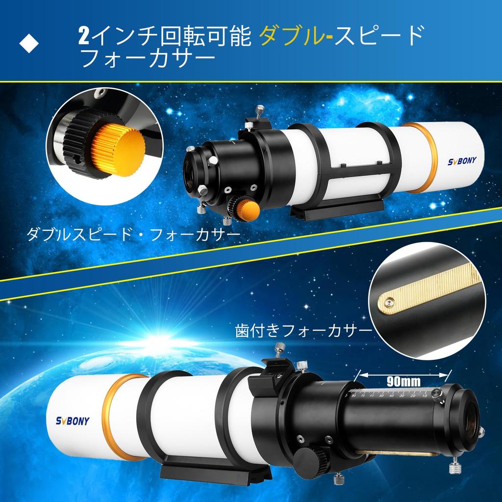 SVBONY SV48P Astronomical Telescope 90mm Lens Tube OTA Refractor Telescope Focal Length 500mm FMC RAP Double Speed Focuser Rotation Angle For
