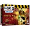 Korea Board Games Escape Room Puzzle Adventure Scientist’s Secret Board Game, Korea Representative Board Game