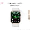 Huawei Умные часы WATCH D2 с расширенным мониторингом здоровья (Китайская версия)