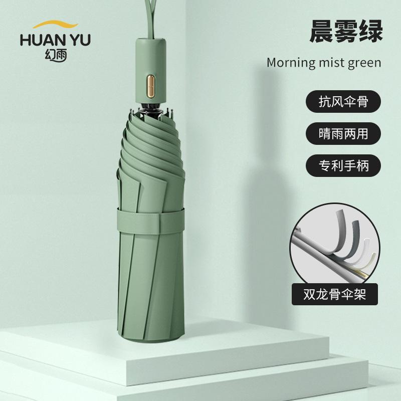 Зонт Автоматический зонт Дождь и солнце Женский зонт от солнца Солнцезащитный зонт Защита от УФ-лучей Солнечный зонт Утолщенный и увеличенный складной зонт