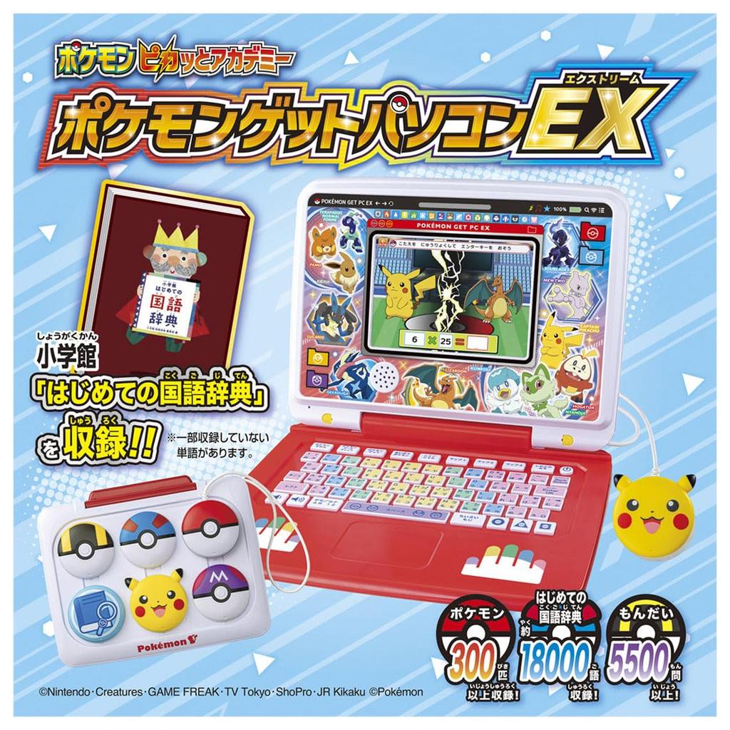 Pocket Monsters Pokemon Pikatto Academy Pokemon Get PC EX (Extreme)