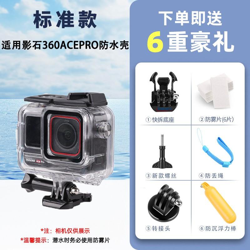 Insta360 ACE Pro Waterproof Housing Case Underwater Shooting With Float Handle Option