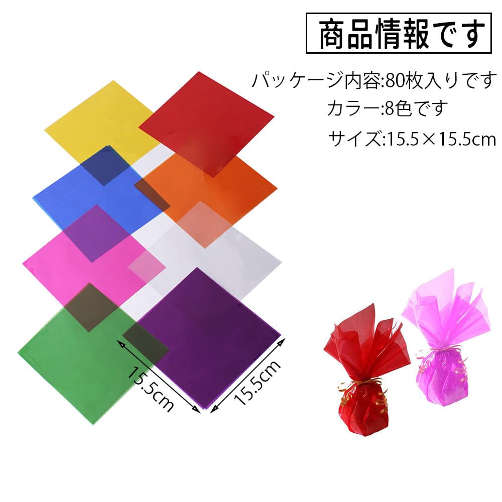 Colored Cellophane 8 Set of Colored Transparent Cellophane For Graduation Gift Craft Paper Sheets, Colors, 80, Cellophane, Cellophane, Children's
