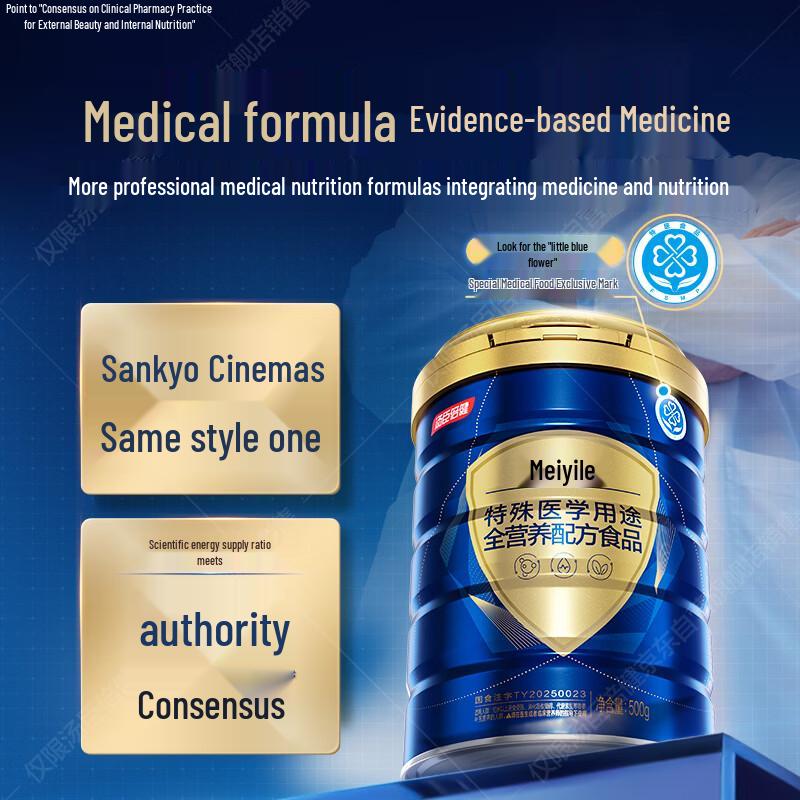 By-health Mei Yi Le Post-Op Recovery Nutritional Powder