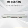 Многосервисный оптоволоконный приемопередатчик Zhonglu Baishitong BST-480DG