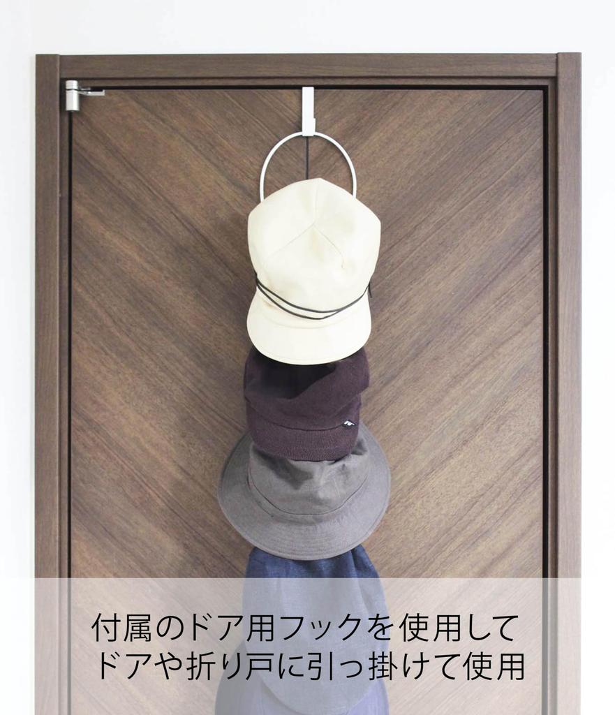 Yamazaki Jitsugyo Joint Hanger Rings White Approx. W14 X D15 X H86cm Hat Rack Storing Together Door Hook 6242