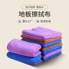 Microfiber Cleaning Cloth, Water-absorbing Thickened Floor Wipe, Large Car Towel, Commercial Housekeeping Cleaning, Commercial Towel Rag