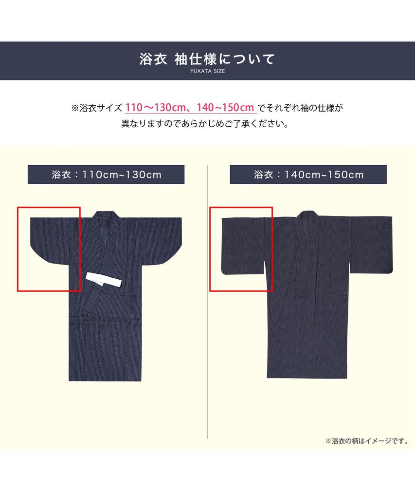 Yukata Change Set Heiko Boys X Blue Heigo Obi [KYOETSU] Set, Weave, 3-piece (yukata, Obi, Geta) (110, 1-wave + Kinari)