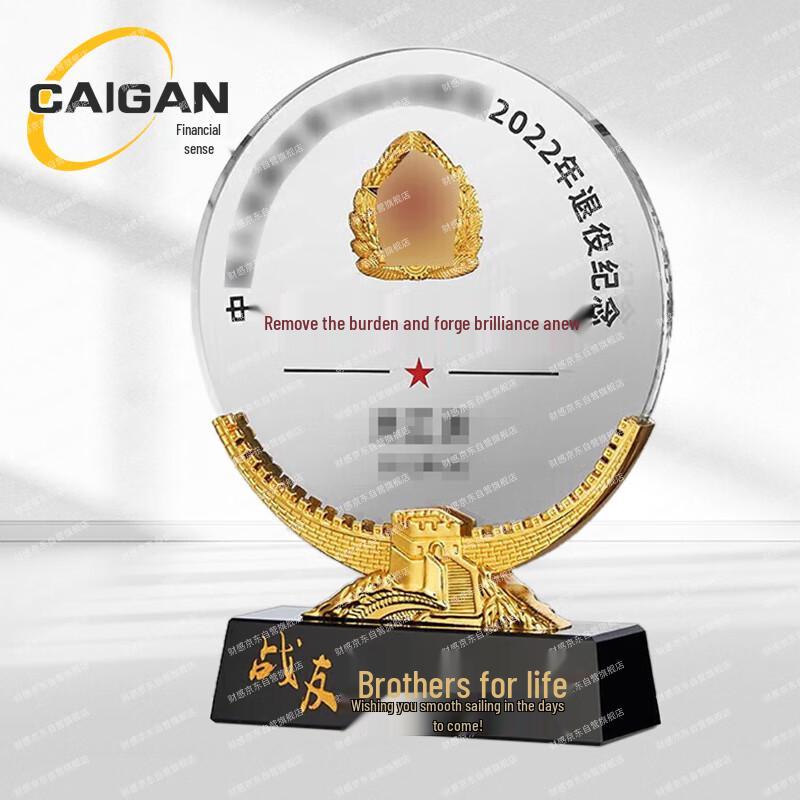 Crystal Military Retirement Commemorative Plaque