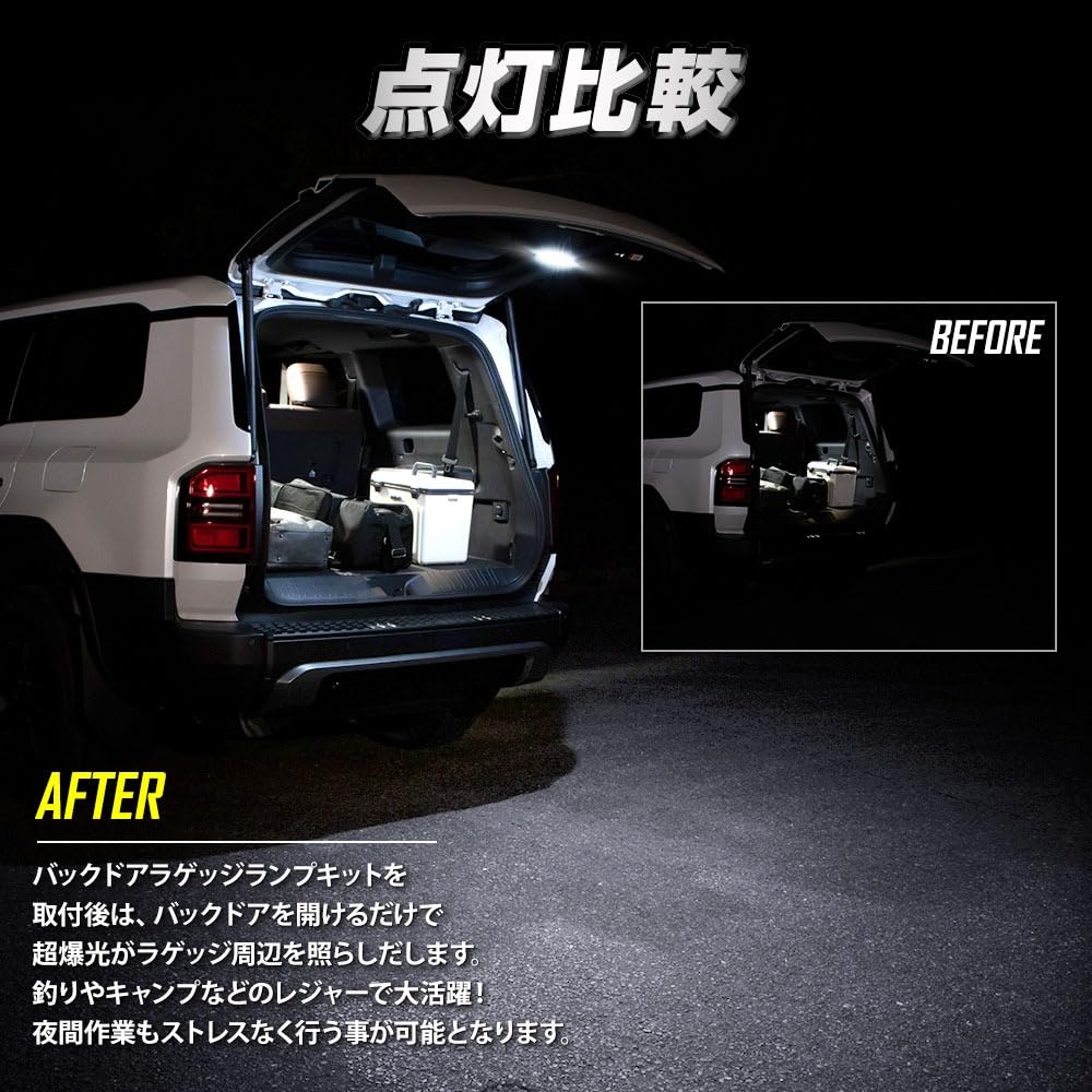 ВАШ Land Cruiser 250 комплектации GX Задний комплект освещения багажника Настраиваемый S (белый) - Настраиваемый, Светодиодный, Запчасти, Аксессуары, Тюнинг, y611-036gx [2]