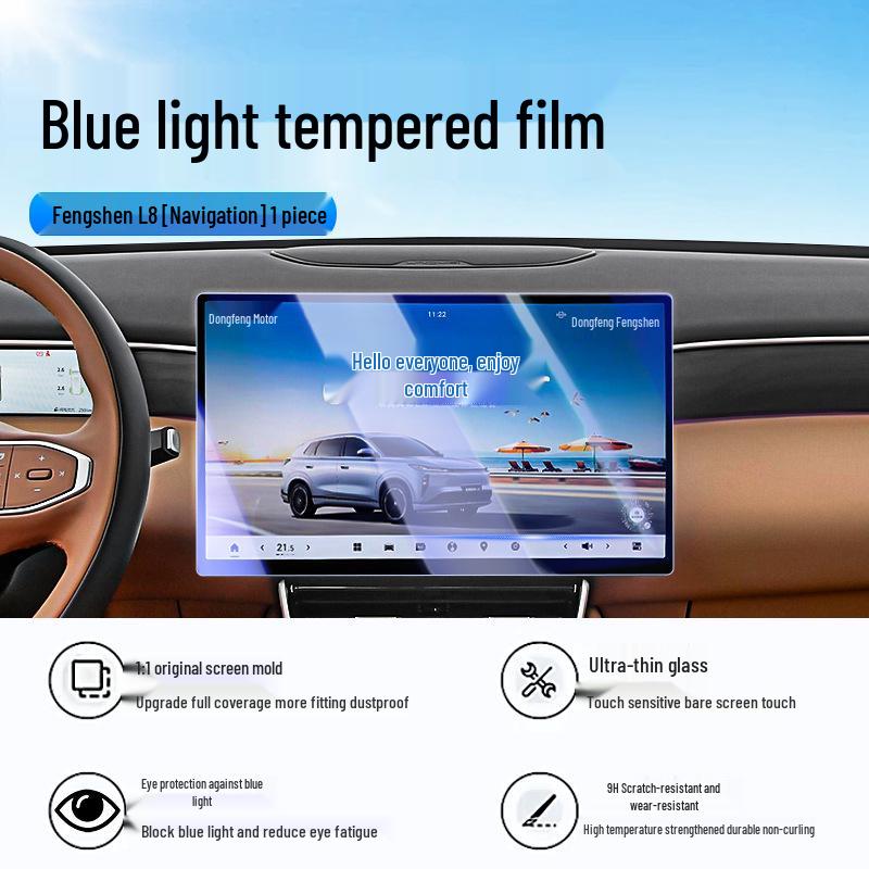 Защитная пленка для экрана навигации Dongfeng Fengshen L8