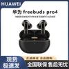 Huawei Беспроводные наушники FreeBuds Pro 4