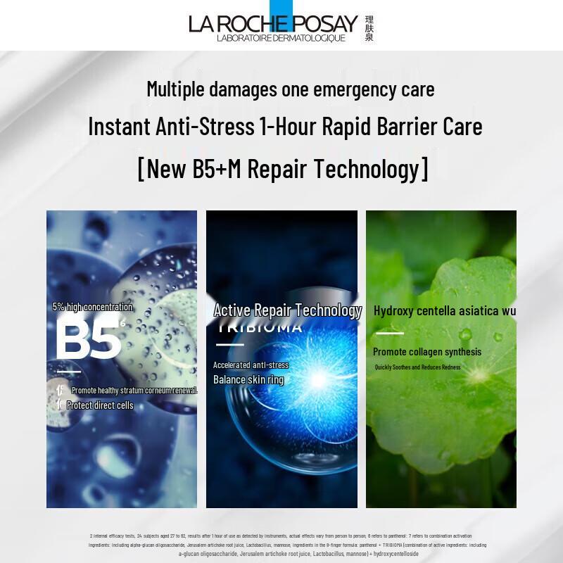 La Roche-Posay Увлажняющая восстанавливающая маска B5 PRO