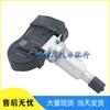 Compatible TPMS Tire Pressure Sensor for Volvo C30, S40, XC70, S60 (Part Number: 31302096).