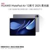 Huawei Планшет MatePad Air 12 дюймов (Китайская версия)