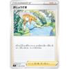 Pokemon Card Game S11 096/100 Lady Support (U Uncommon) Expansion Pack Lost Abyss