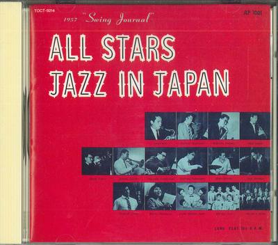 CD РАЗНЫЕ All Atar Jazz In Japan TOCT9214 EMI Japan Jazz Б/У