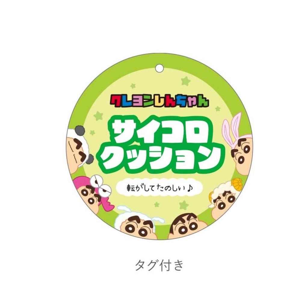 Tees Factory Crayon Shin-chan Dice Cushion, Transforming Shin-chan, Approx. H200xW200xD200mm, KS-5529229HS