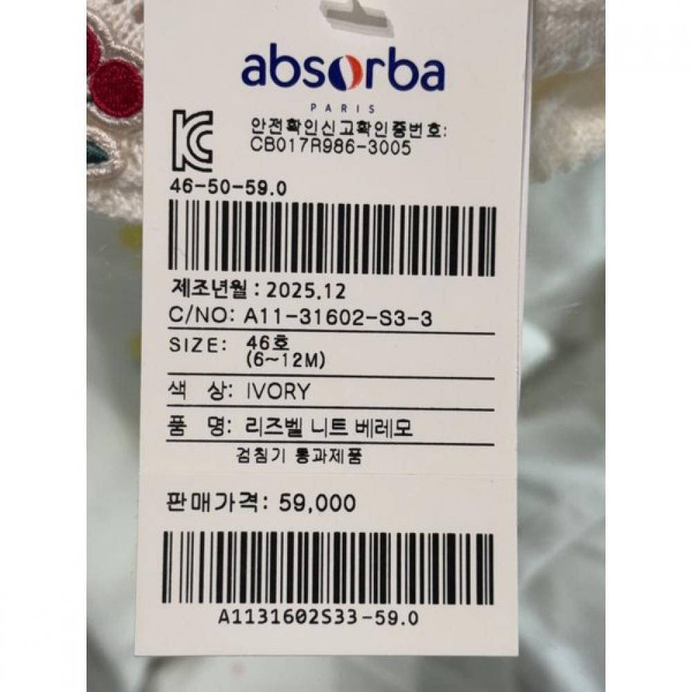 Absorba Knit Beret  A1131602  Ivory