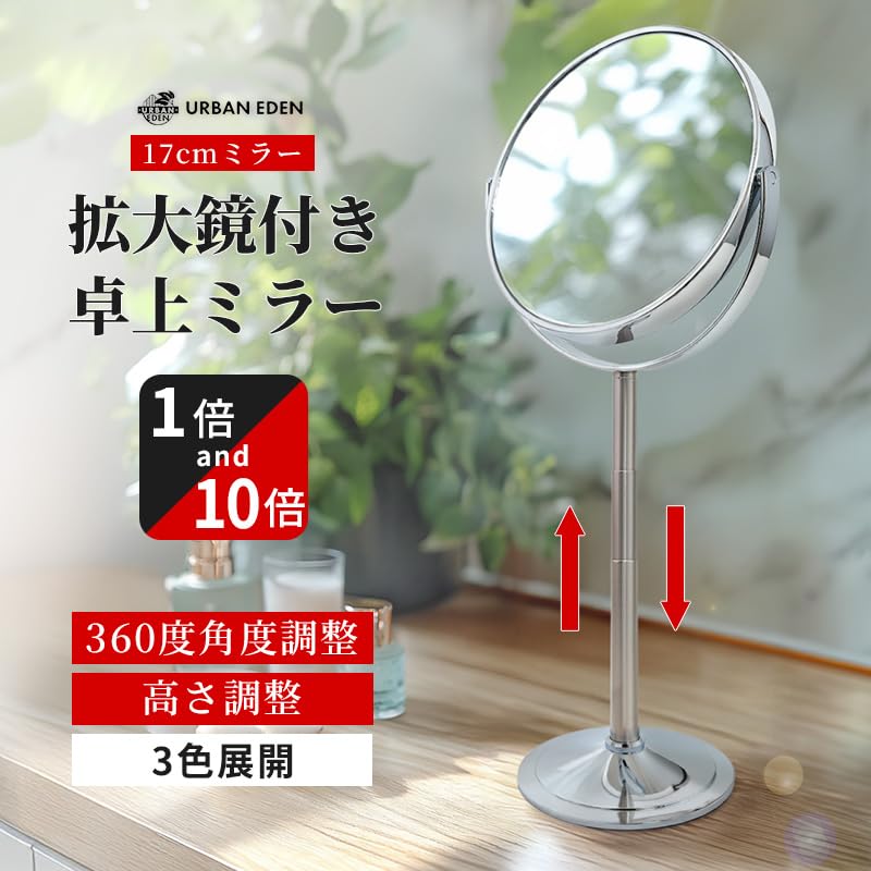 Magnifying Tabletop Makeup Mirror [Height Adjustable] 10x and 1x Magnification, Double-Sided, Large Mirror, Makeup Stand Mirror, Tabletop Mirror (10X)