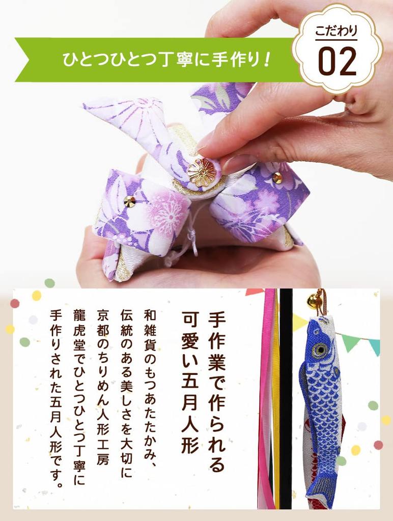 Osaka Choseido May Doll Компактная мини-крепированная карповая стримерная игрушка для помещений с гравировкой имени, деревянная бирка, бонус в комплекте, прозрачный комплект книг для украшения шлема Sora