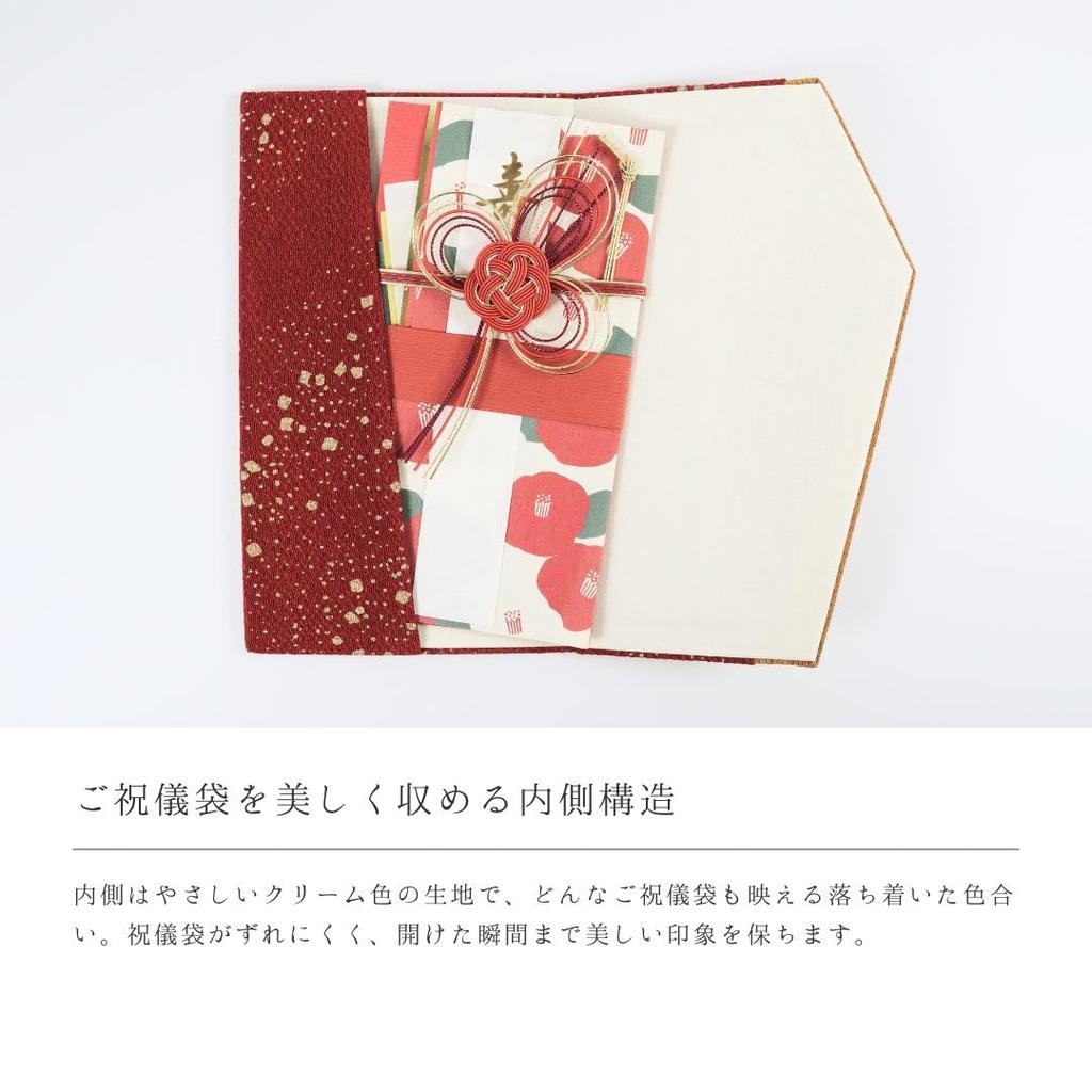Ва-Юраку Фукуса (Ткань Упаковочная ткань) - Темно-красный, для торжеств, свадеб, женский, вышитый, золотая оберточная ткань в виде конверта, сделано в Японии