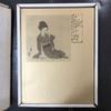 [USED] Takeshita Yumeji: A rare collection of paintings of beautiful women "Onatsu Madness