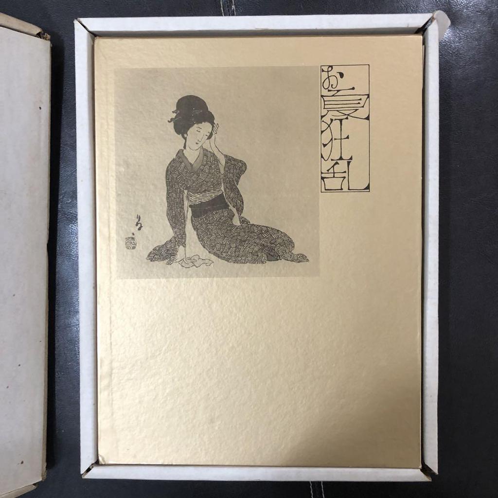 [USED] Takeshita Yumeji: A rare collection of paintings of beautiful women "Onatsu Madness