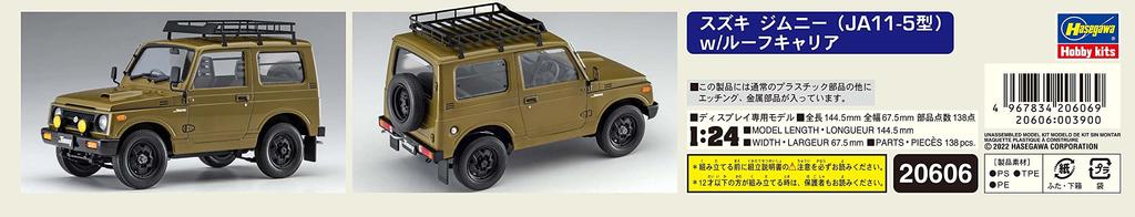 Hasegawa Suzuki Jimny Carrier Plastic Model 20606 1/24 (JA11-5 Type) W/roof