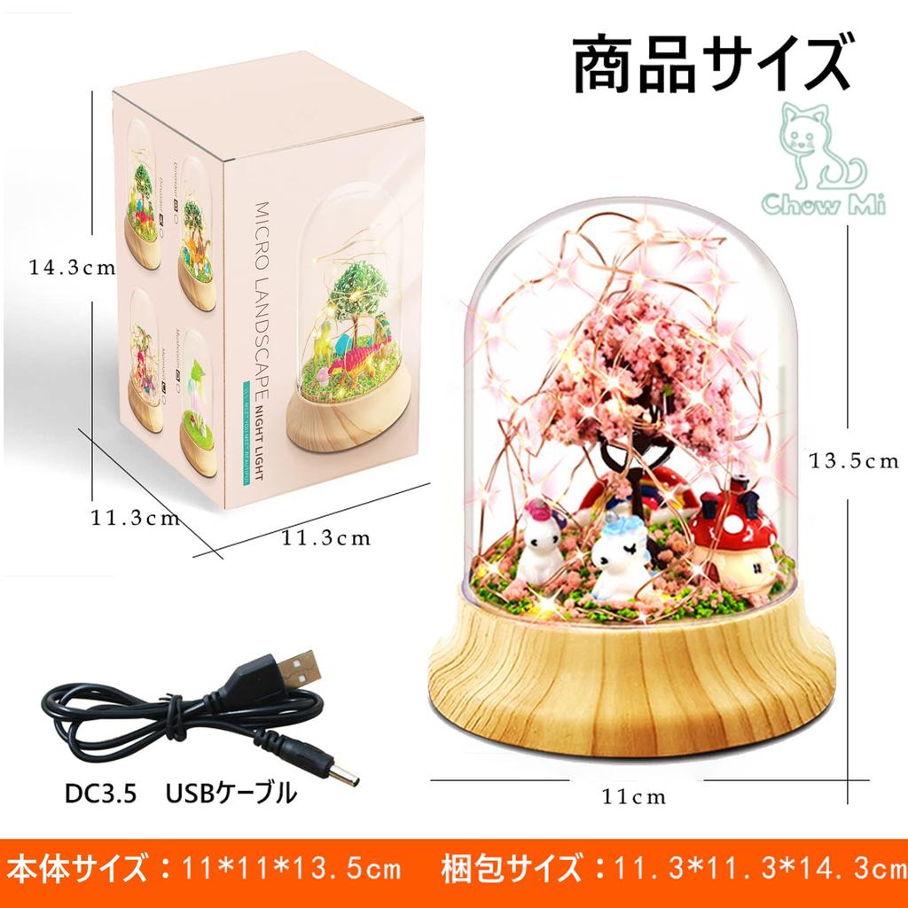 Ручная работа Ночной купол Единорога Сборка Легкая игрушка DIY для детей и Декоративное рукоделие для дома Подарок на день рождения Choumi-ya Свет, Форма, Требуется, Начинающие, Набор,