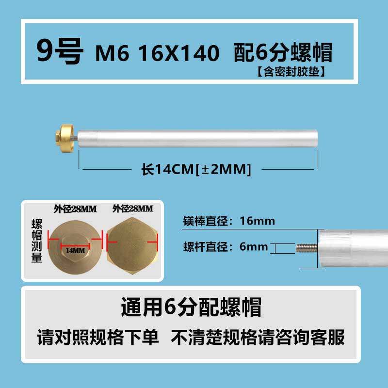 Universal Electric Water Heater Drain Outlet Magnesium Rod 30/40/50/60/80 Liter Anode Rod Original Genuine Parts Descaling Rod