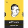 Pratinidhi Vyang : Manohar Shyam Joshi (Pratinidhi Kavitayen)
