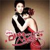 CD VARIOUS - Last Scandal Kankoku Drama Ost(mbc) South Kore Soundtracks & Musicals Used